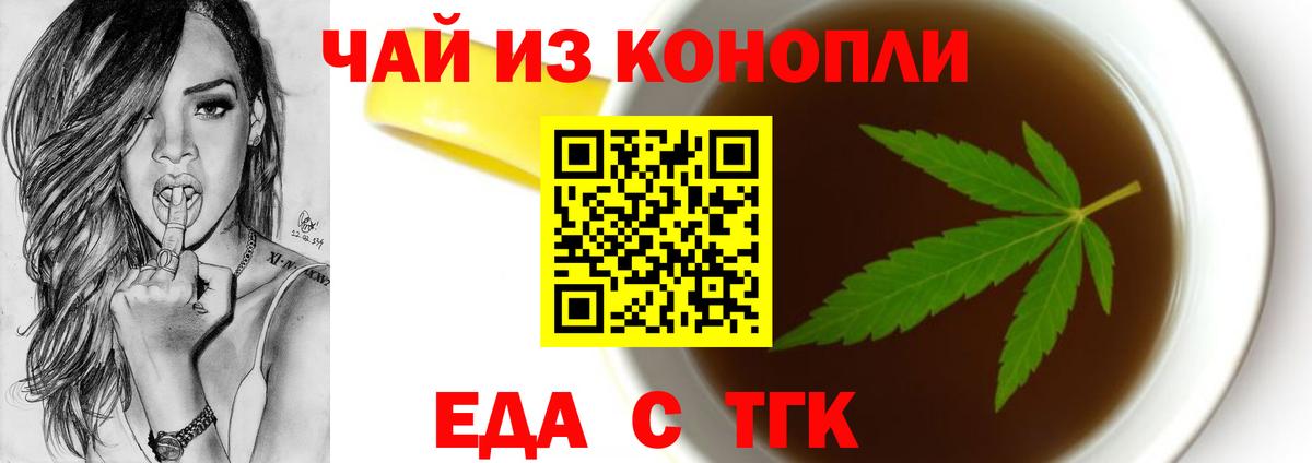 Canna-Cookies конопля  Вход с VPN  Железноводск 