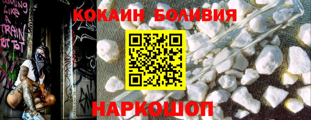 COCAIN FishScale Железноводск
