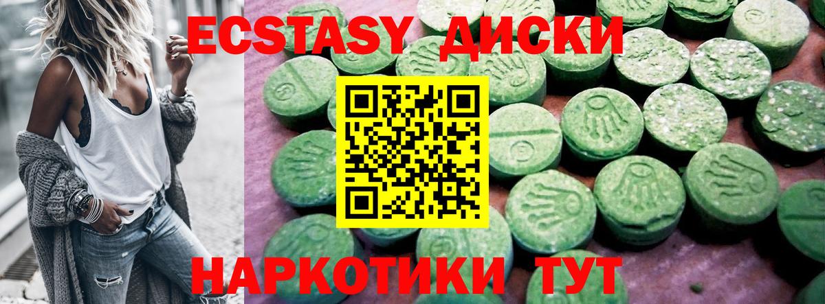 ЭКСТАЗИ 300 mg Железноводск