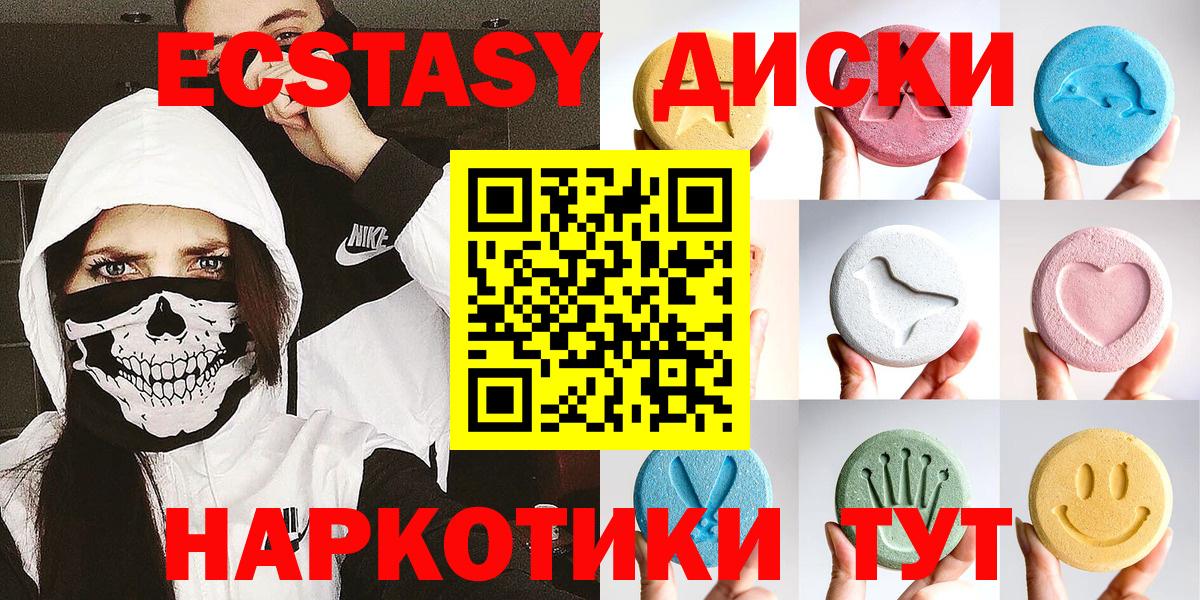 Ecstasy MDMA  наркошоп  кракен   Железноводск  ЭКСТАЗИ Cube  Вход с VPN  Ecstasy 