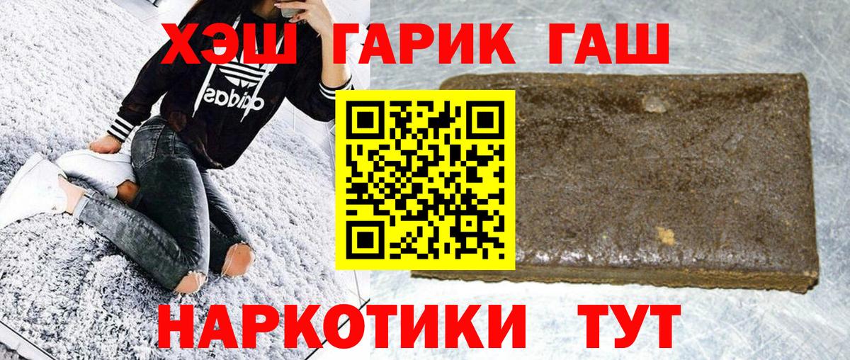 Гашиш Изолятор  ГАШИШ hashish  Вход с VPN  Железноводск 
