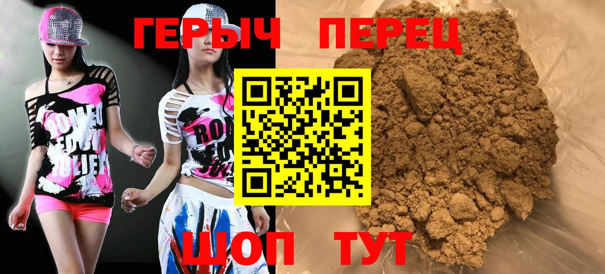 Железноводск  ГЕРОИН белый  Вход с VPN 