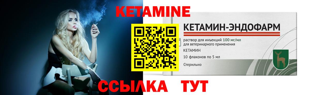 КЕТАМИН ketamine  Вход с VPN  КЕТАМИН ketamine  shop состав  Железноводск 