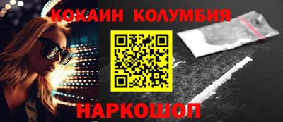 кокаин перу Лесосибирск