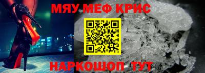 MESCALINE Ливны