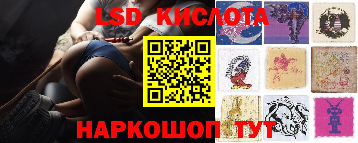 ЛСД экстази кислота  Вход с VPN  Железноводск 