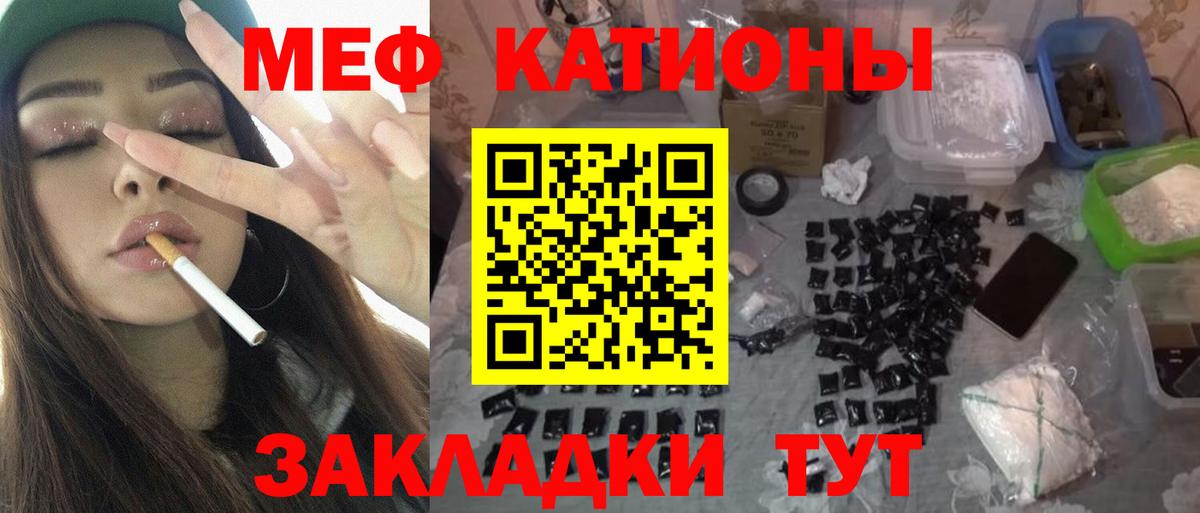 МЕФ  МЕФ кристаллы  Вход с VPN  МЕФ  Железноводск  Меф мука 