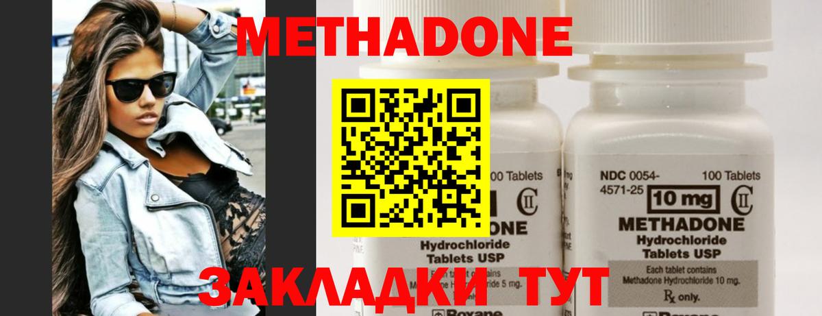 МЕТАДОН VHQ  Вход с VPN  Железноводск  МЕТАДОН белоснежный 