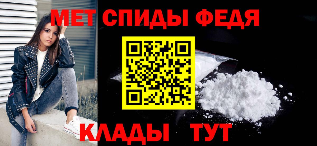 МЕТАМФЕТАМИН винт Железноводск