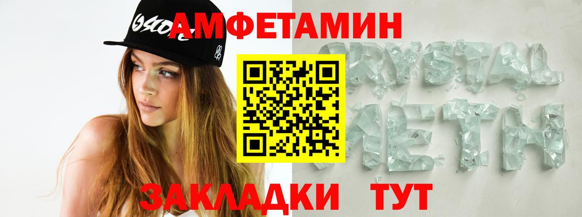 Метамфетамин пудра  Вход с VPN  Железноводск 