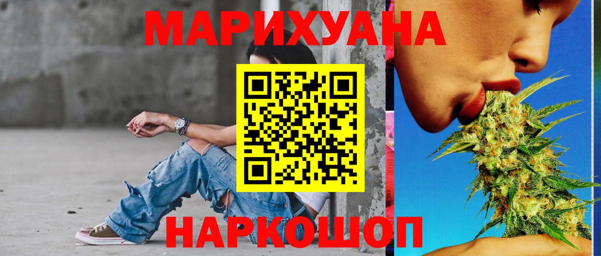 Бошки марихуана AK-47 Железноводск